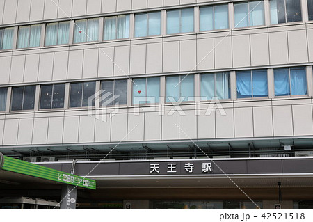天王寺駅 天王寺駅 42521518