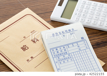 給料 給料 42522155