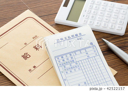 給料 給料 42522157