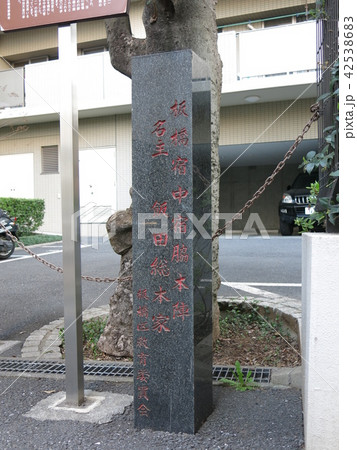 板橋宿中宿脇本陣跡 42538683