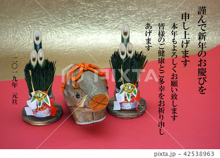 年賀状・イノシシ年 年賀状・イノシシ年 42538963