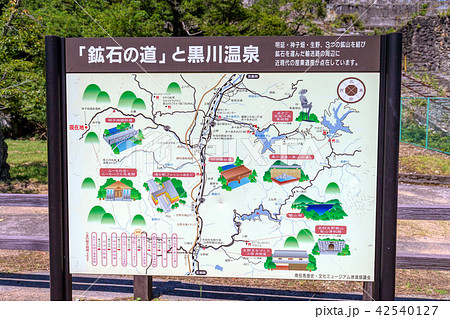神子畑選鉱場跡(8月　兵庫県朝来市) 42540127