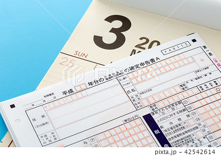 確定申告 42542614