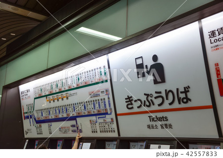 南海なんば駅 42557833