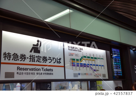 南海なんば駅 南海なんば駅 42557837