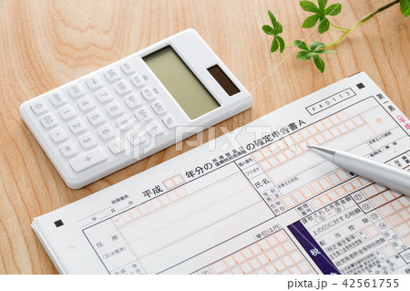 確定申告 確定申告 42561755