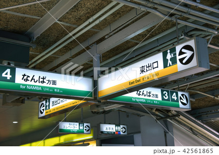案内表示 42561865