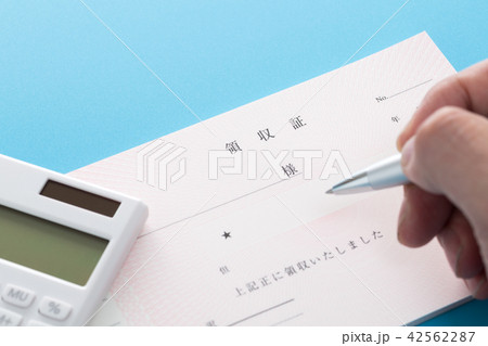 領収証 42562287