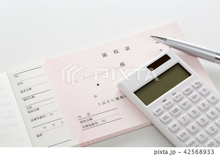 領収証 42568933