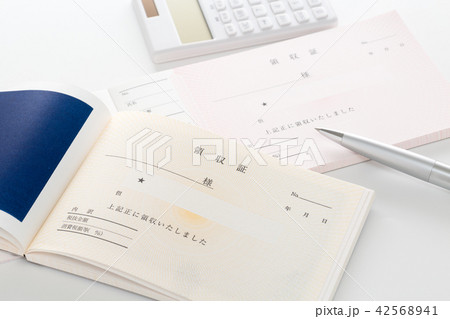 領収証 42568941