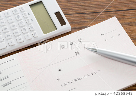 領収証 領収証 42568945