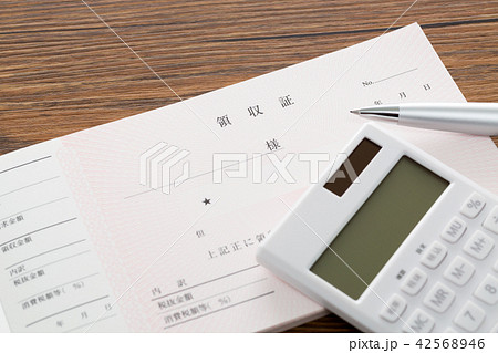 領収証 42568946