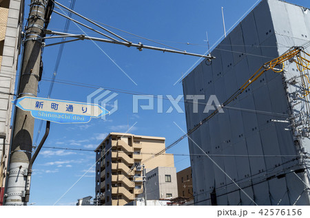 京都 新町通り 京都府庁前 標識 案内 京都 新町通り 京都府庁前 標識 案内 42576156