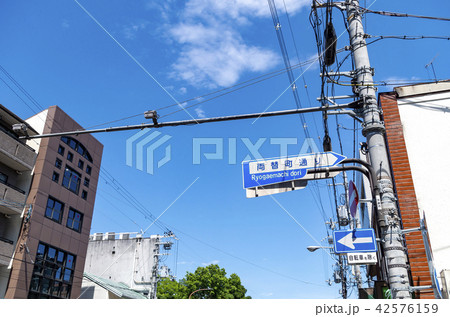 京都 丸太町両替町 標識 案内 京都 丸太町両替町 標識 案内 42576159