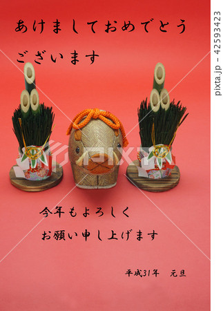 年賀状・イノシシ年 年賀状・イノシシ年 42593423