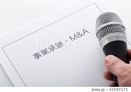 M&A 事業承継 M&A 事業承継 42597273