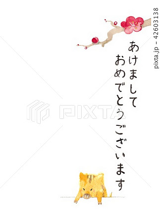 年賀状、縦書き、うり坊と梅、兄 42603138