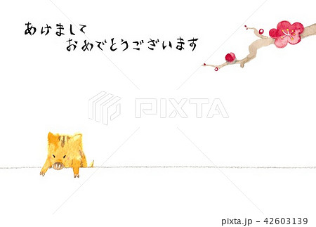 年賀状 横書き うり坊と梅 兄のイラスト素材