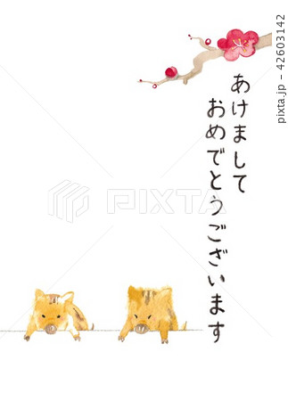 年賀状 縦書き うり坊と梅 兄妹のイラスト素材