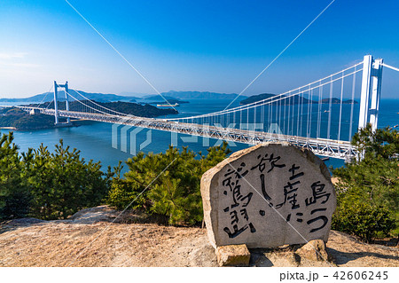《岡山県》瀬戸大橋・鷲羽山にて 42606245