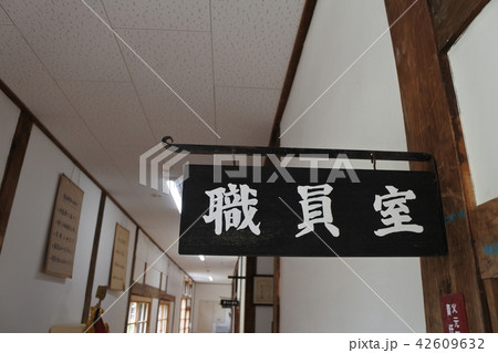 職員室 職員室 42609632