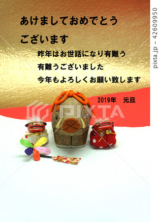 年賀状・イノシシ年 年賀状・イノシシ年 42609950
