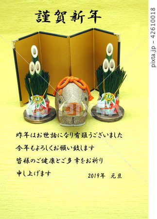 年賀状・イノシシ年 年賀状・イノシシ年 42610018