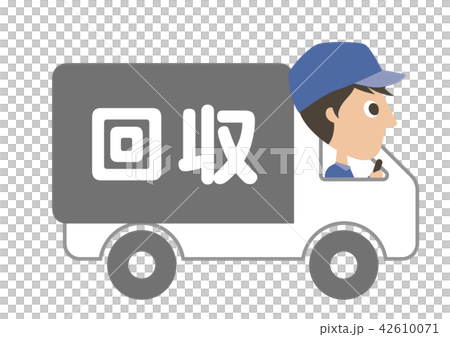 回収トラック 42610071