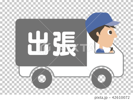 出張トラック 42610072