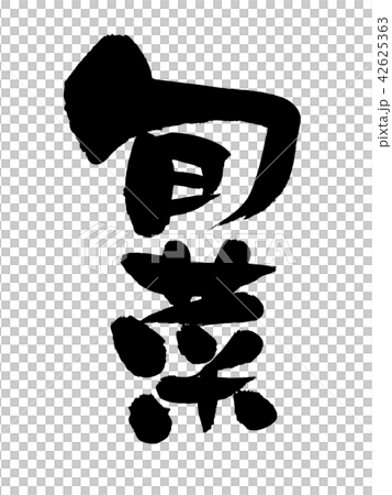 Brush literary promotion illustration Brush literary promotion illustration 42625363