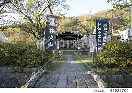 武田信玄の墓 武田信玄の墓 42625702