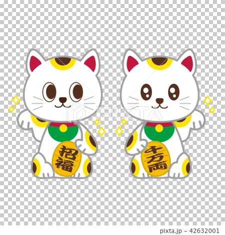 まねきねこ 千万両 招福 まねきねこ 千万両 招福 42632001