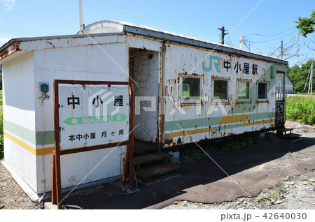 中小屋駅 42640030