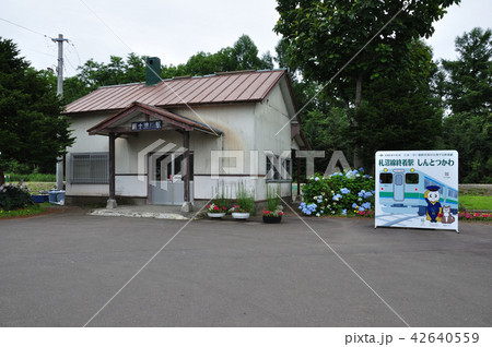 新篠津駅 新篠津駅 42640559