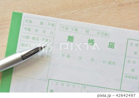離婚届 離婚届 42642497