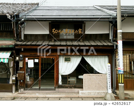 いわさきちひろ生誕地 いわさきちひろ生誕地 42652617