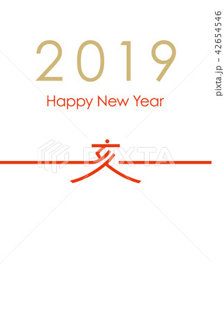 2019年　亥年＿年賀状 42654546