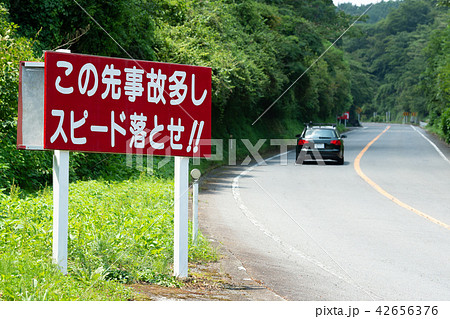 峠のワインディングのイメージ 峠のワインディングのイメージ 42656376