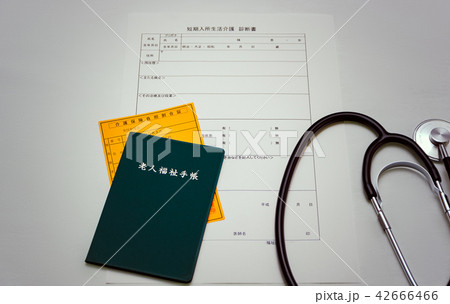 介護保険 介護保険 42666466