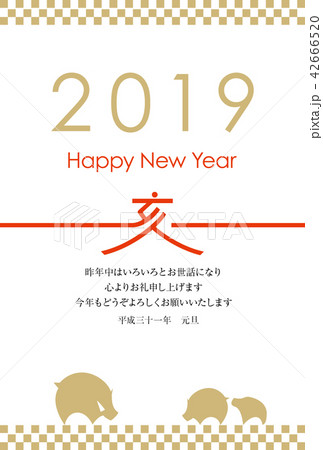 2019年 亥年_年賀状 2019年 亥年_年賀状 42666520