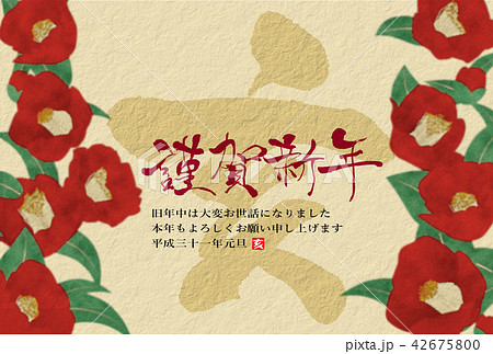 2019年亥年年賀状 42675800