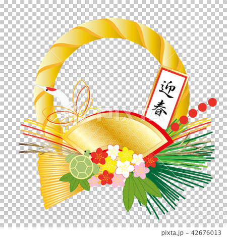 しめ縄 迎春 42676013