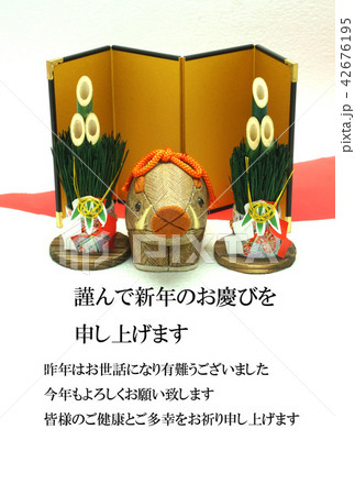 年賀状・イノシシ年 年賀状・イノシシ年 42676195