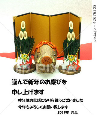 年賀状・イノシシ年 42676208
