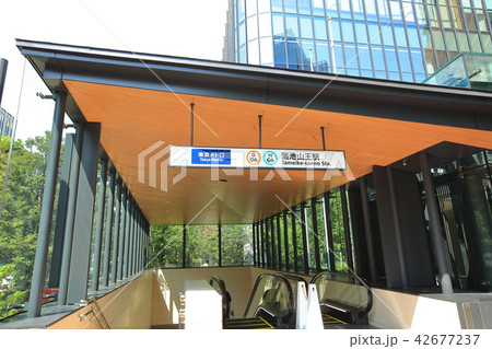 溜池山王駅　東京メトロ 42677237