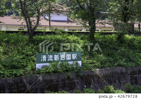 清流新岩国駅 42679728