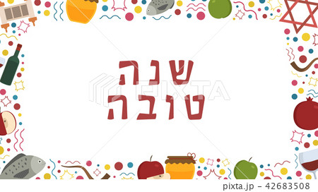 Frame with Rosh Hashanah holiday flat design icons 42683508