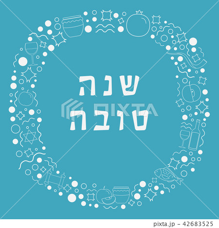 Frame with Rosh Hashanah holiday thin line icons 42683525