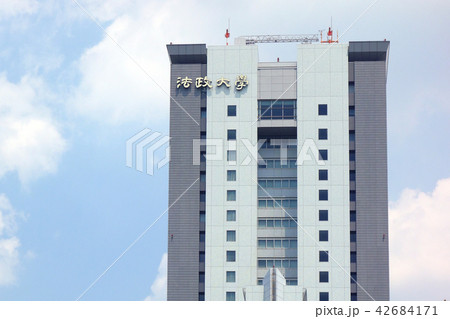 法政大学 42684171