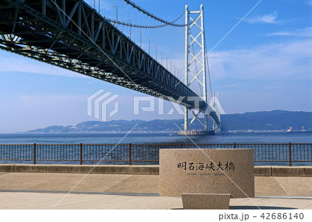 【兵庫県・観光名所】明石海峡大橋 【兵庫県・観光名所】明石海峡大橋 42686140